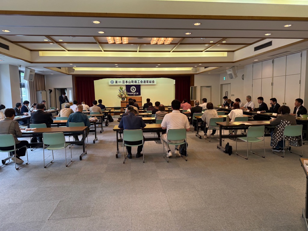 2025523本山町商工会通常総会