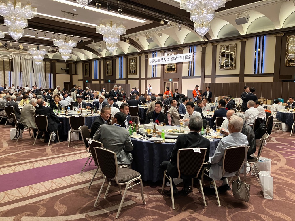 2025719大阪高知人会発足77年総会1
