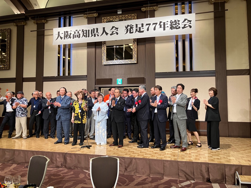 2025719大阪高知人会発足77年総会2
