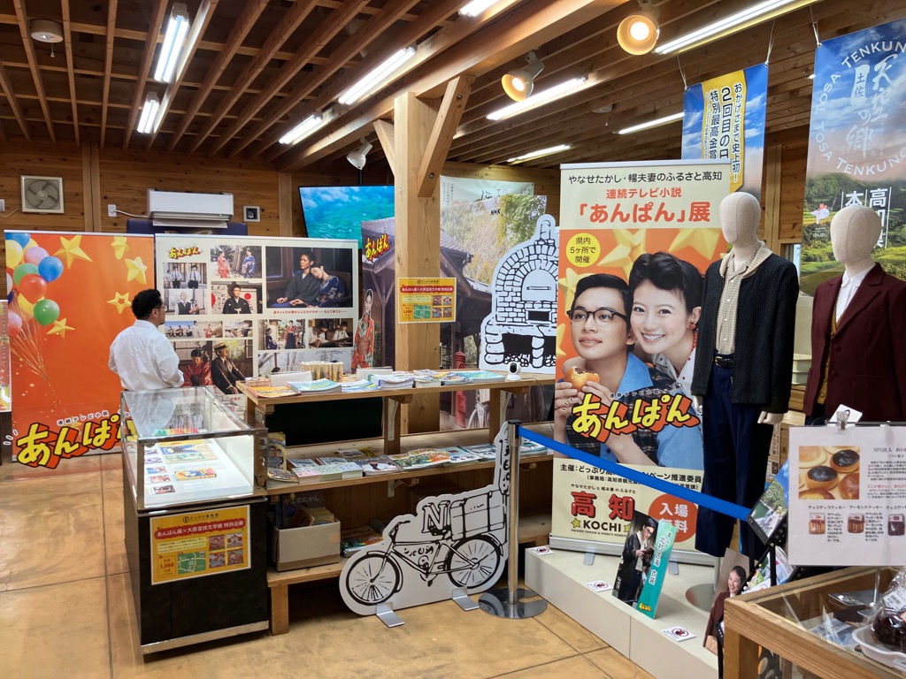 2025812あんぱん巡回展示1
