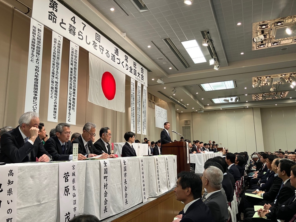 2026513道全協全国大会1