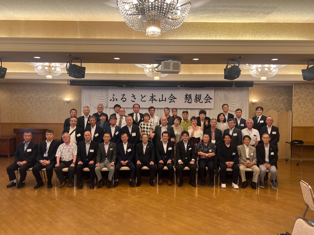 2026621ふるさと本山会1