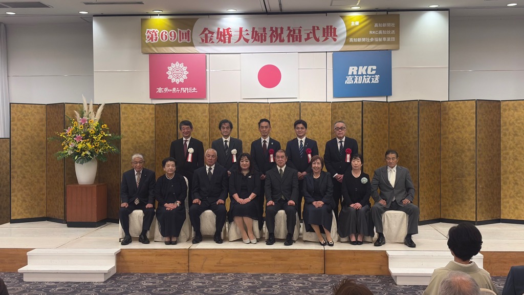 202691金婚式祝福式典2