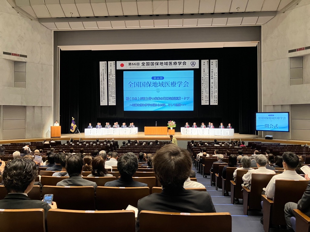 2026919国保地域医療学会1