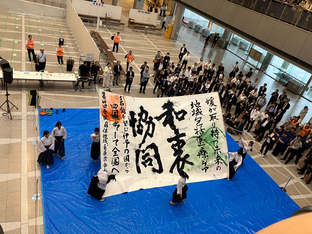 2026919国保地域医療学会2