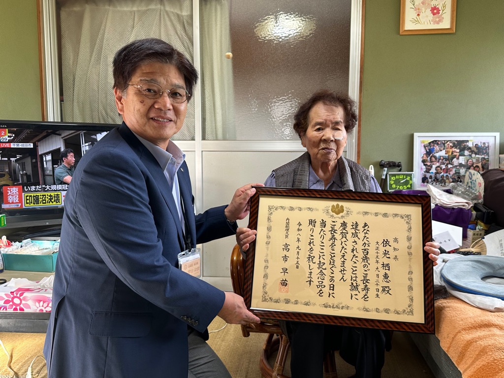 2026925100歳お祝い状