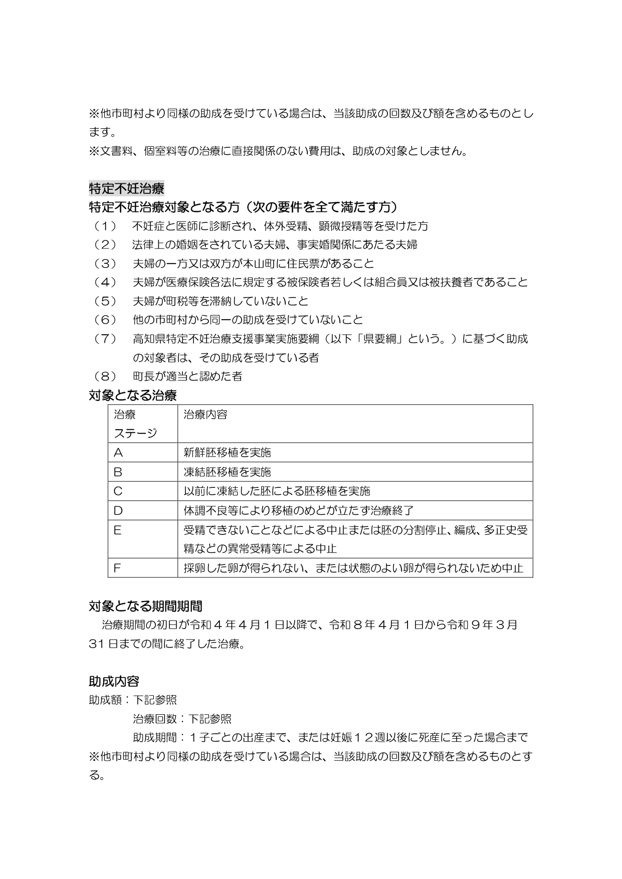 原稿2