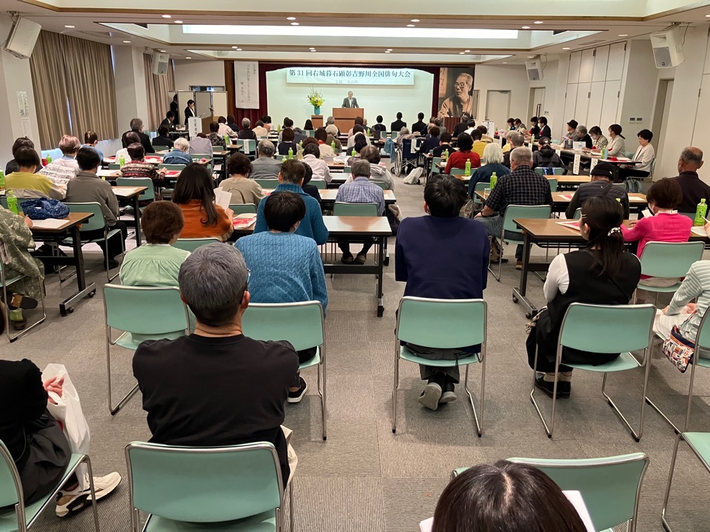 2024右城暮石俳句大会1