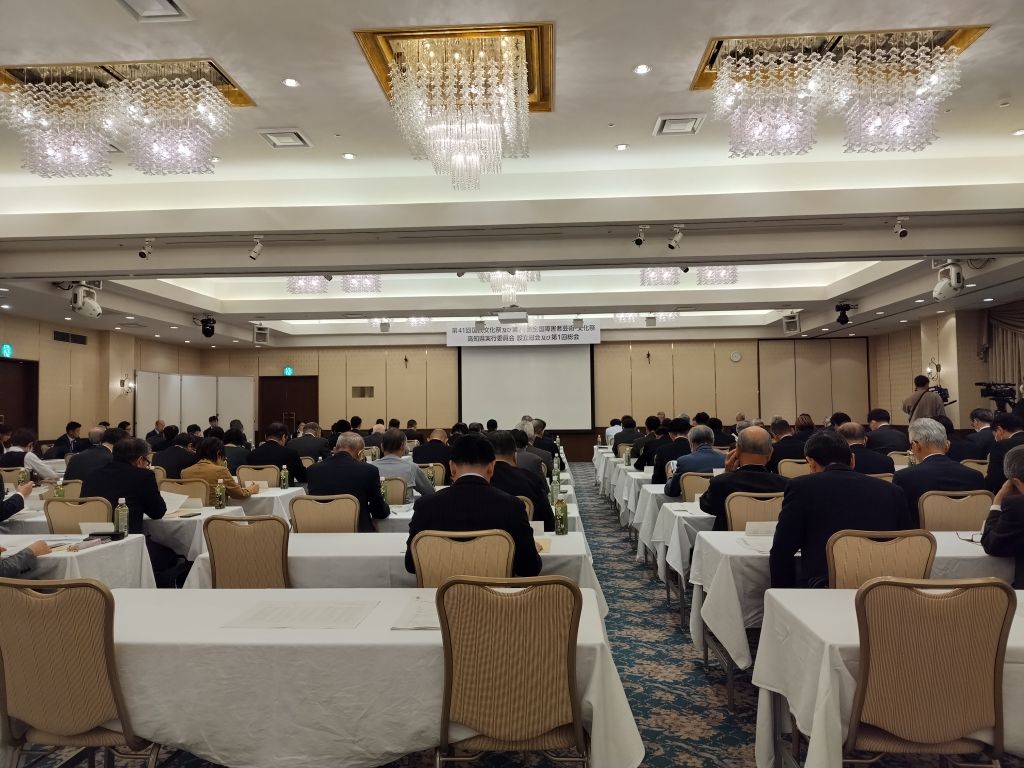 2024425国民文化祭