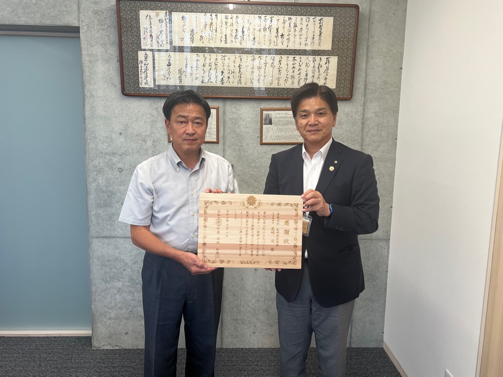 2025101企業版ふるさと納税感謝状贈呈