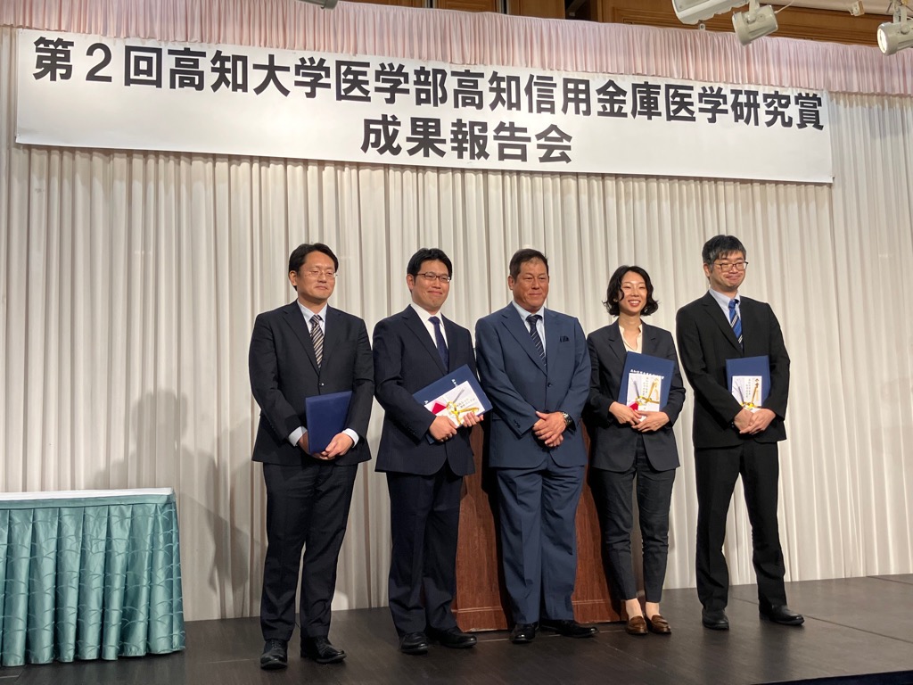 20251014高知大学医学部高知信金授与式