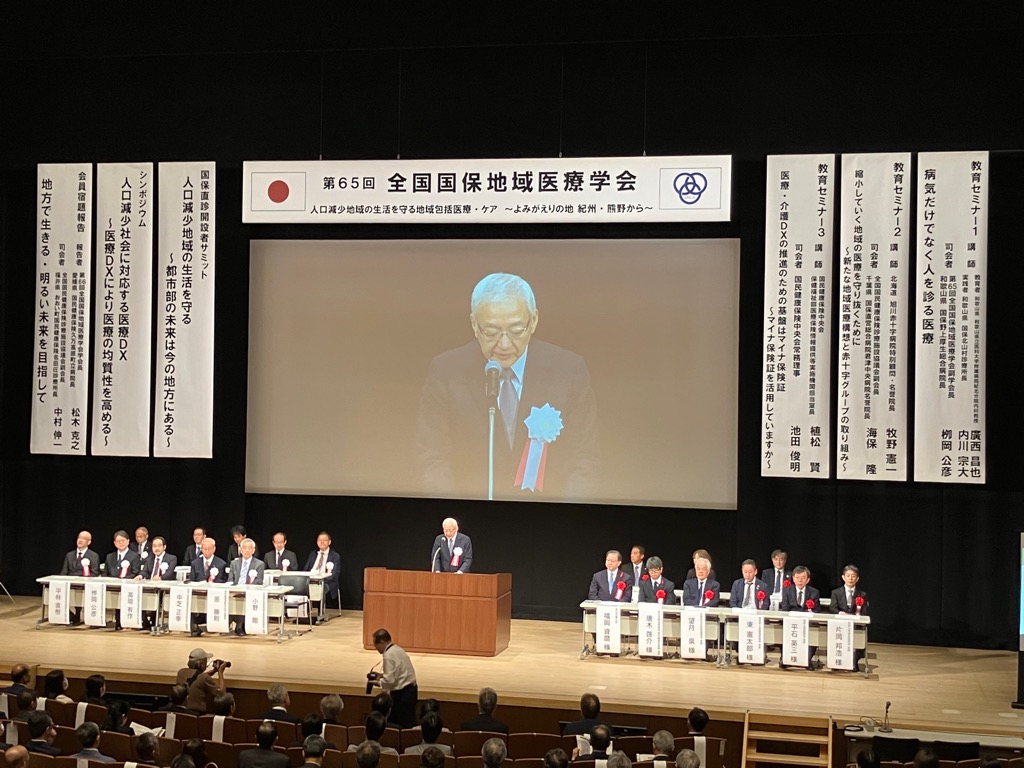 2025104国保地域医療学会1