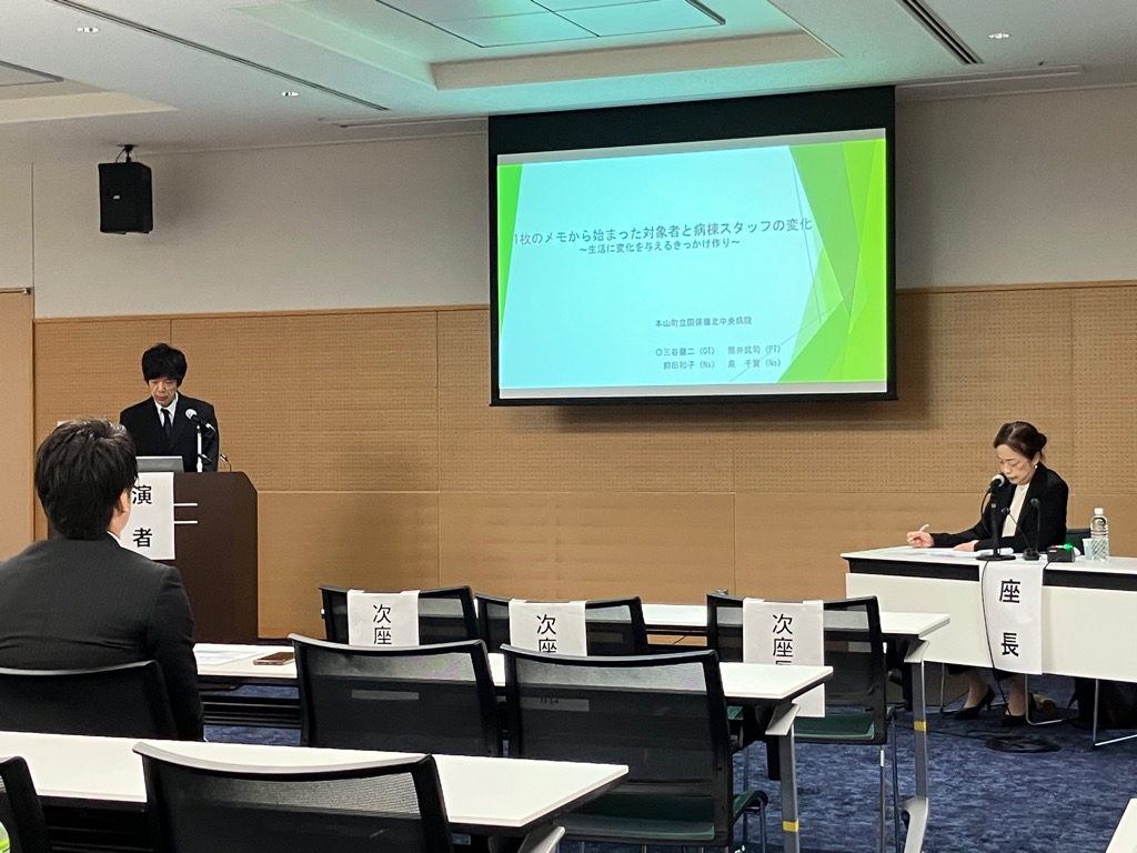 2025104国保地域医療学会2