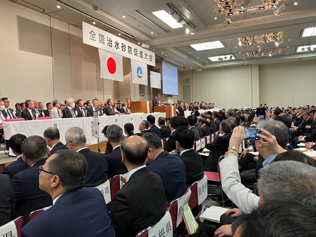 20251113治水砂防大会1