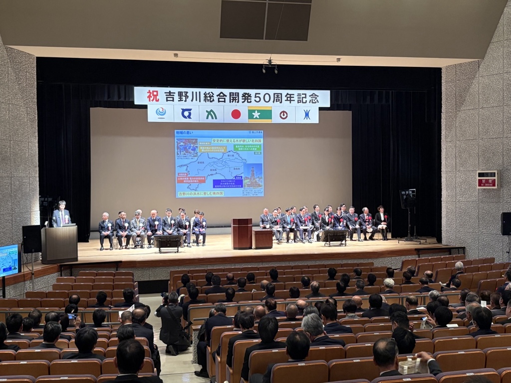 20251116吉野川総合開発50周年式典1