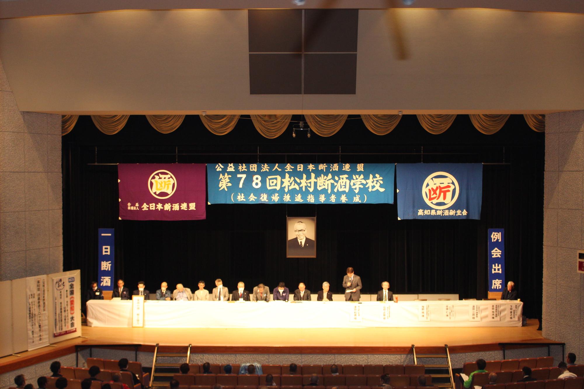 2025510松村断酒学校