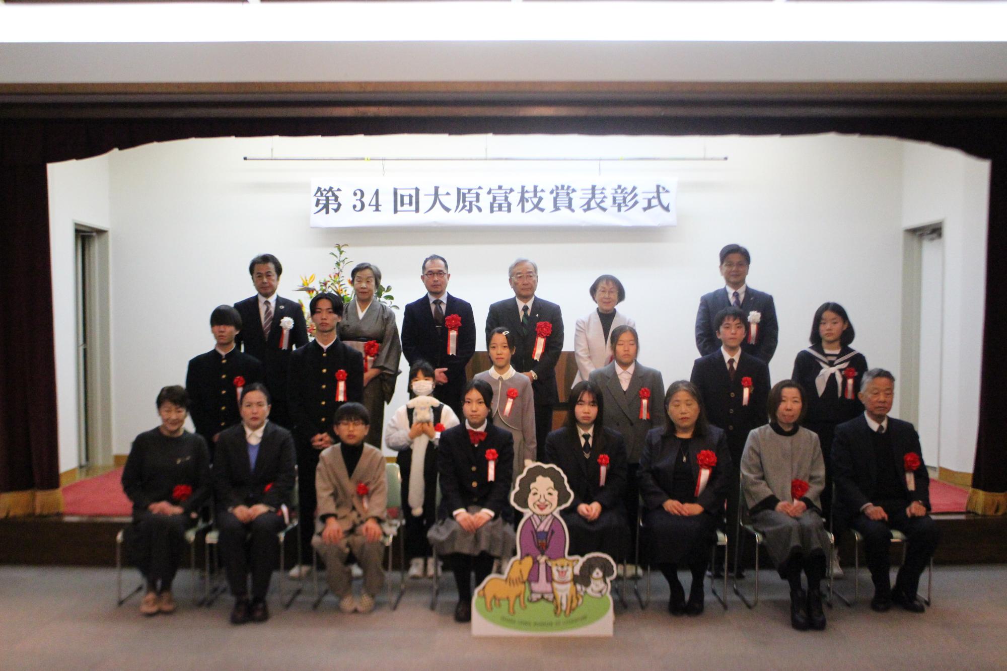 2026111大原富枝賞表彰式2