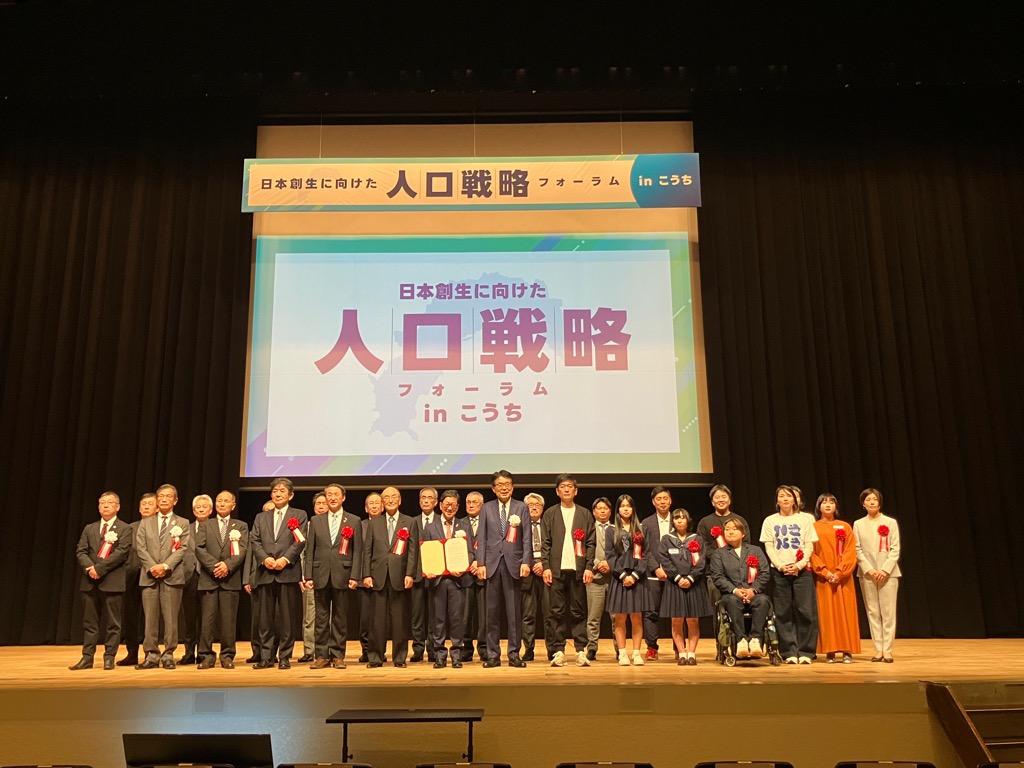 2026116人口戦略フォーラム2