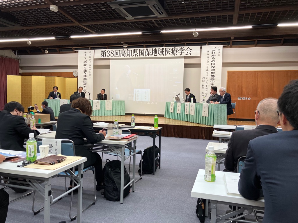 2026221国保地域医療学会