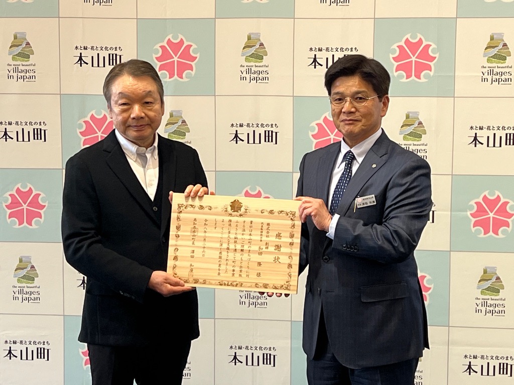 2026326企業版ふるさと納税