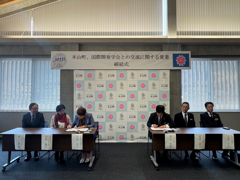 2026327国際開発学会1