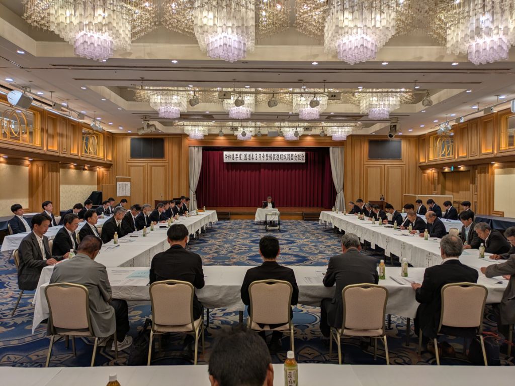 2026824国道439期成同盟会