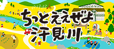 ちょっとええぜよ 汗見川