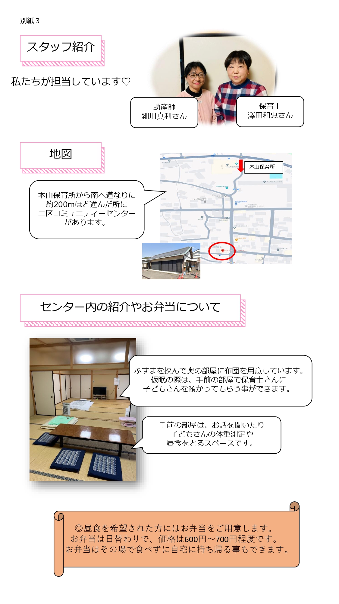 産後ケア事業